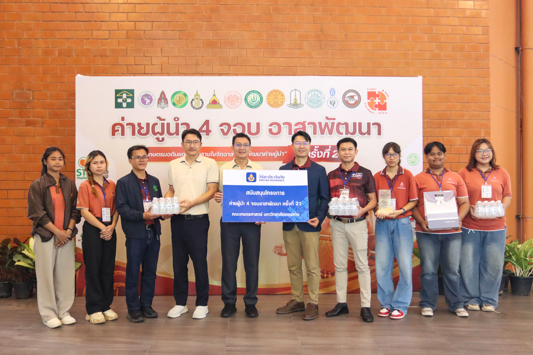 วิริยะประกันภัย สนับสนุน “ค่ายผู้นำ 4 จอบอาสาพัฒนา” ครั้งที่ 21